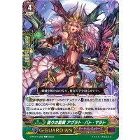 偽りの闇翼アグラト・バト・マラト【C】{D-PV01/092}《ダークイレギュラーズ》