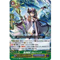 蒼波鎧将ガルフィリア【C】{D-PV01/097}《アクアフォース》