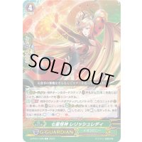 七星怪神レリッシュレディ【C】{D-PV01/098}《メガコロニー》