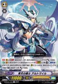 青天の騎士アルトマイル【C】{D-PV01/101}《ロイヤルパラディン》