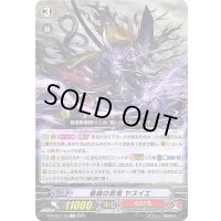 看破の忍鬼ヤスイエ【C】{D-PV01/110}《むらくも》