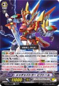 メッチャバトラービクトール【C】{D-PV01/112}《ノヴァグラップラー》