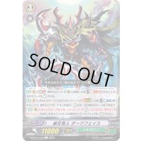 威圧怪人ダークフェイス【C】{D-PV01/122}《メガコロニー》