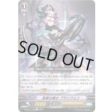 哀慕の騎士ブランウェン【C】{D-PV01/128}《シャドウパラディン》