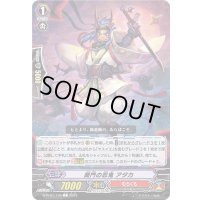 関門の忍鬼アタカ【C】{D-PV01/134}《むらくも》