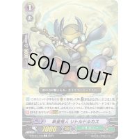 新星怪人リトルドルカス【C】{D-PV01/146}《メガコロニー》