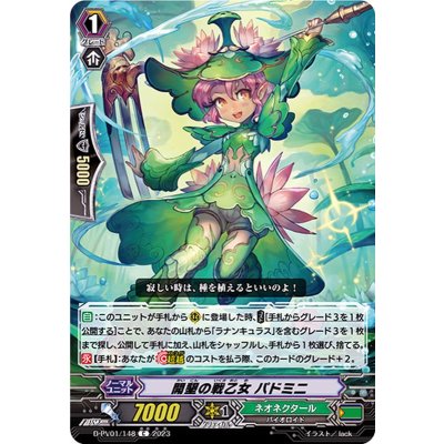 開墾の戦乙女パドミニ【C】{D-PV01/148}《ネオネクタール》