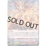 プロテクトオーブ・ドラゴン【C】{D-PV01/155}《かげろう》