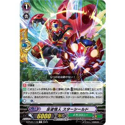 反逆怪人スターシールド【C】{D-PV01/170}《メガコロニー》