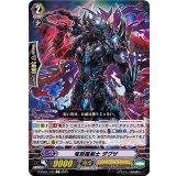 竜刻魔剣士ダグザ【C】{D-PV01/181}《シャドウパラディン》