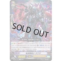 竜刻魔剣士ダグザ【C】{D-PV01/181}《シャドウパラディン》