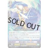 陽日の騎士サロニウス【C】{D-PV01/182}《ゴールドパラディン》