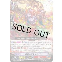 座興の忍鬼センベー【C】{D-PV01/191}《むらくも》