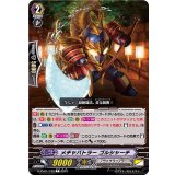 メチャバトラーゴルシャーチ【C】{D-PV01/192}《ノヴァグラップラー》