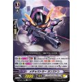 メチャバトラーガンズドン【C】{D-PV01/193}《ノヴァグラップラー》