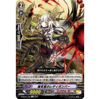 磁気嵐のレディボンバー【C】{D-PV01/197}《リンクジョーカー》