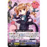 憧れの煌めきスピカ【C】{D-PV01/208}《バミューダ△》