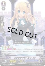 とびきりの新入生シズク【C】{D-PV01/209}《バミューダ△》