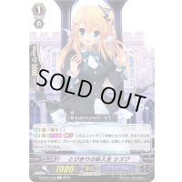 とびきりの新入生シズク【C】{D-PV01/209}《バミューダ△》