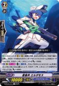 蒼嵐兵エルダモス【C】{D-PV01/211}《アクアフォース》