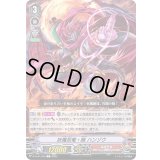 〔状態A-〕妖魔忍竜・暁ハンゾウ【C】{D-PV01/225}《ぬばたま》