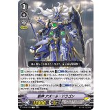 獣神アズール・ドラゴン【C】{D-PV01/229}《ノヴァグラップラー》