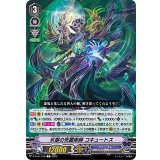 氷獄の死霊術師コキュートス【C】{D-PV01/236}《グランブルー》