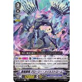 蒼嵐覇竜グローリー・メイルストローム【C】{D-PV01/238}《アクアフォース》