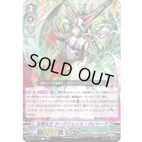 百害女王ダークフェイス・グレドーラ【C】{D-PV01/239}《メガコロニー》