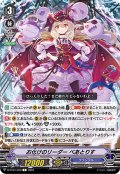 お化けのリーダーべあとりす【C】{D-PV01/260}《グランブルー》