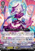Chouchou初舞台ティルア【C】{D-PV01/261}《バミューダ△》