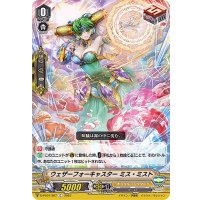 ウェザーフォーキャスターミス・ミスト【C】{D-PV01/267}《オラクルシンクタンク》