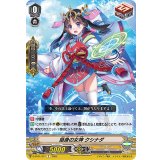 挺身の女神クシナダ【C】{D-PV01/271}《ジェネシス》