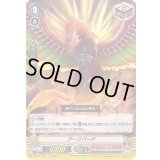 アークバード【C】{D-PV01/274}《たちかぜ》