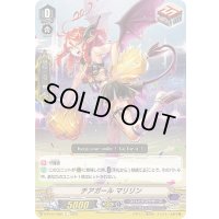 チアガールマリリン【C】{D-PV01/280}《スパイクブラザーズ》