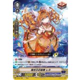 煌きのお姫様レネ【C】{D-PV01/285}《バミューダ△》