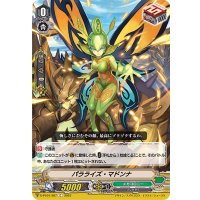 パラライズ・マドンナ【C】{D-PV01/287}《メガコロニー》