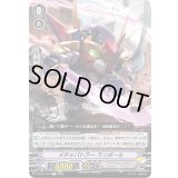 〔状態B〕メチャバトラーランボール【C】{D-PV01/301}《ノヴァグラップラー》