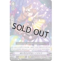 銀の茨のお手伝いイオネラ【C】{D-PV01/306}《ペイルムーン》