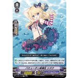 バミューダ△候補生シズク【C】{D-PV01/309}《バミューダ△》