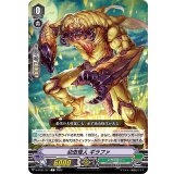 〔状態A-〕幼虫怪人ギラファ【C】{D-PV01/311}《メガコロニー》