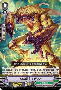 〔状態A-〕幼虫怪人ギラファ【C】{D-PV01/311}《メガコロニー》