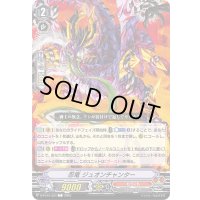 忍竜ジュオンチャンター【C】{D-PV01/324}《むらくも》