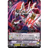 〔状態A-〕創世機神ヴォルコゲーデ【C】{D-PV01/329}《リンクジョーカー》