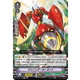 マシニング・ホーネット【C】{D-PV01/339}《メガコロニー》