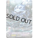 〔状態A-〕レインエレメンタルピチャン【SP】{D-PV01/SP02}《クレイエレメンタル》