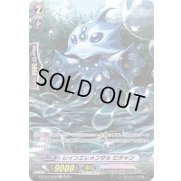 〔状態A-〕レインエレメンタルピチャン【SP】{D-PV01/SP02}《クレイエレメンタル》