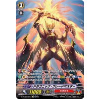 〔状態B〕ドラゴニック・ブレードマスター【SP】{D-PV01/SP11}《かげろう》