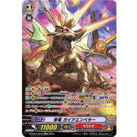 〔状態B〕帝竜ガイアエンペラー【SP】{D-PV01/SP13}《たちかぜ》