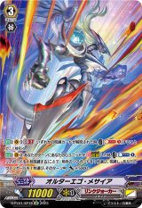 〔状態A-〕オルターエゴ・メサイア【SP】{D-PV01/SP18}《リンクジョーカー》